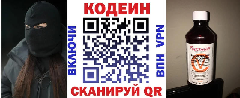 Кодеин Purple Drank  blacksprut ONION  Сокол 