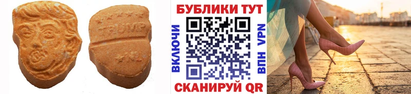 Экстази круглые Сокол