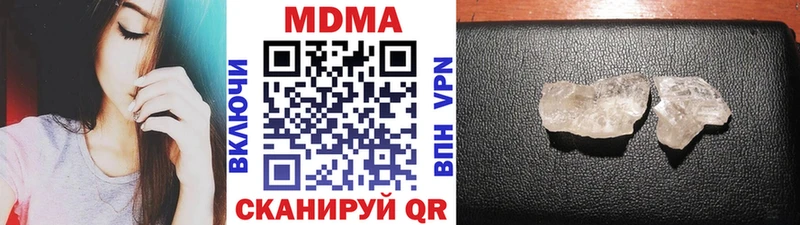 МДМА кристаллы  купить закладку  Сокол 